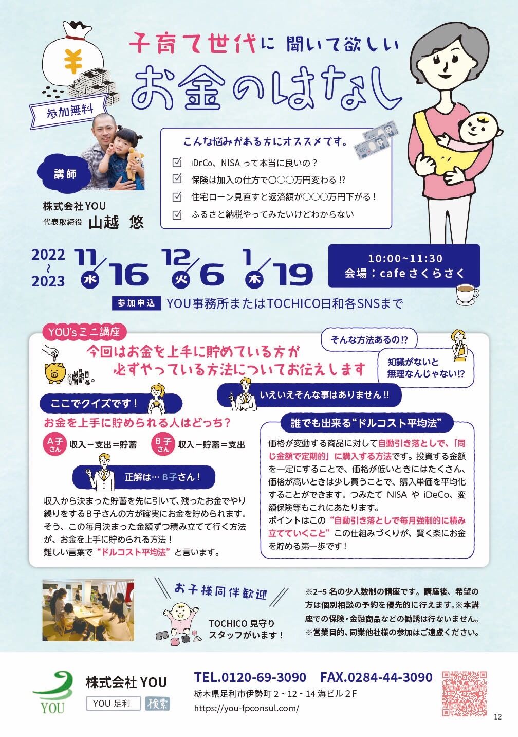 476220FE-4C50-4743-9F83-324E69E4D998