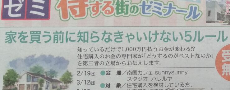 まちゼミ広告