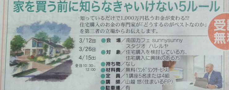 まちゼミ広告