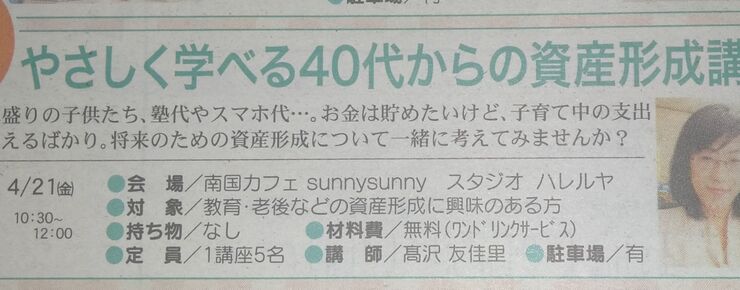 優しく学べる資産形成講座
