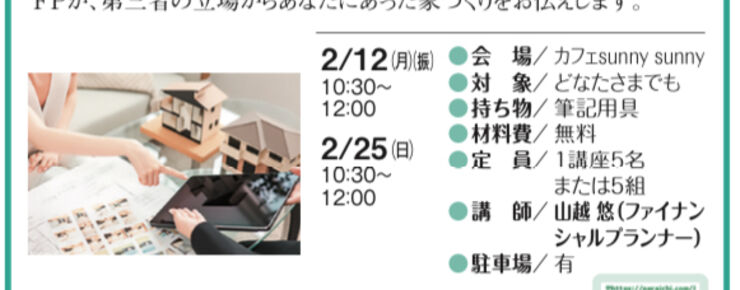 まちゼミ広告