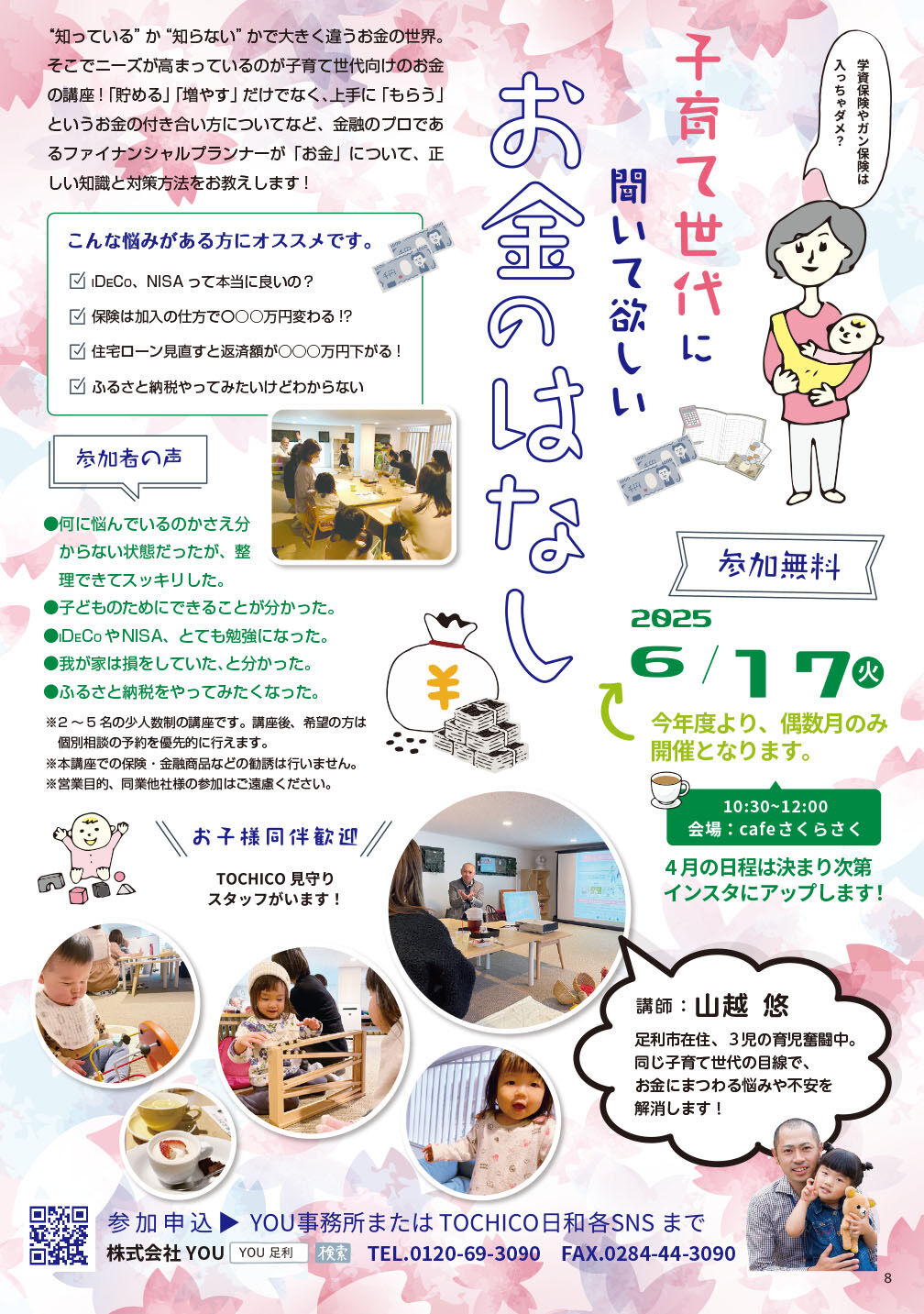 line_oa_chat_250325_153147