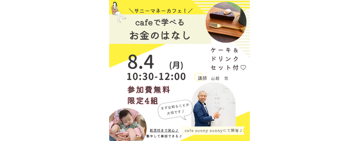 ピンク　白　シンプル　子育てとお金の相談会　インスタグラムの投稿 (23)