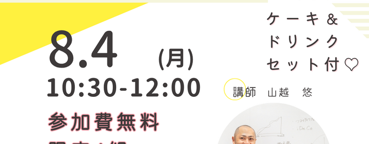 ピンク　白　シンプル　子育てとお金の相談会　インスタグラムの投稿 (23)