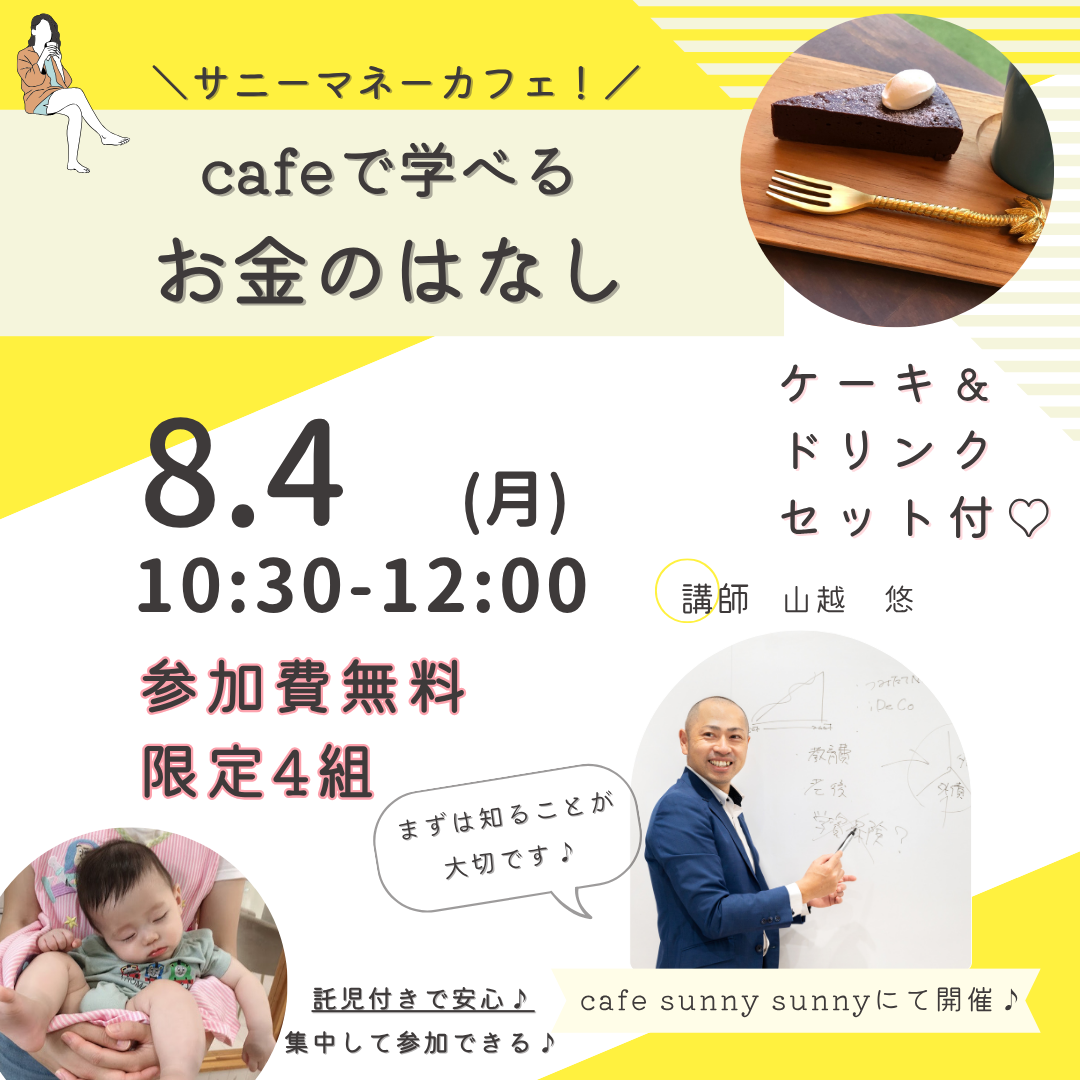 ピンク　白　シンプル　子育てとお金の相談会　インスタグラムの投稿 (23)