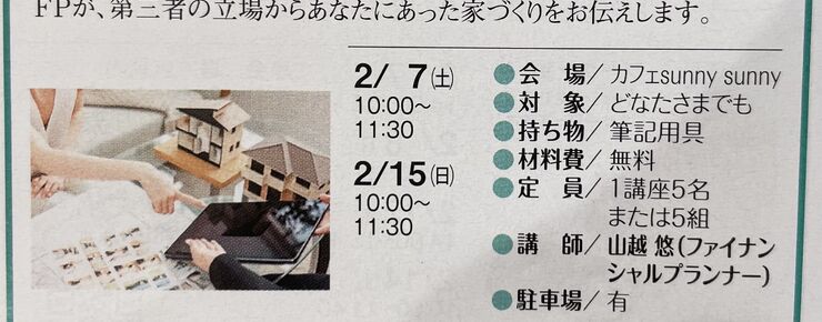 まちゼミ広告