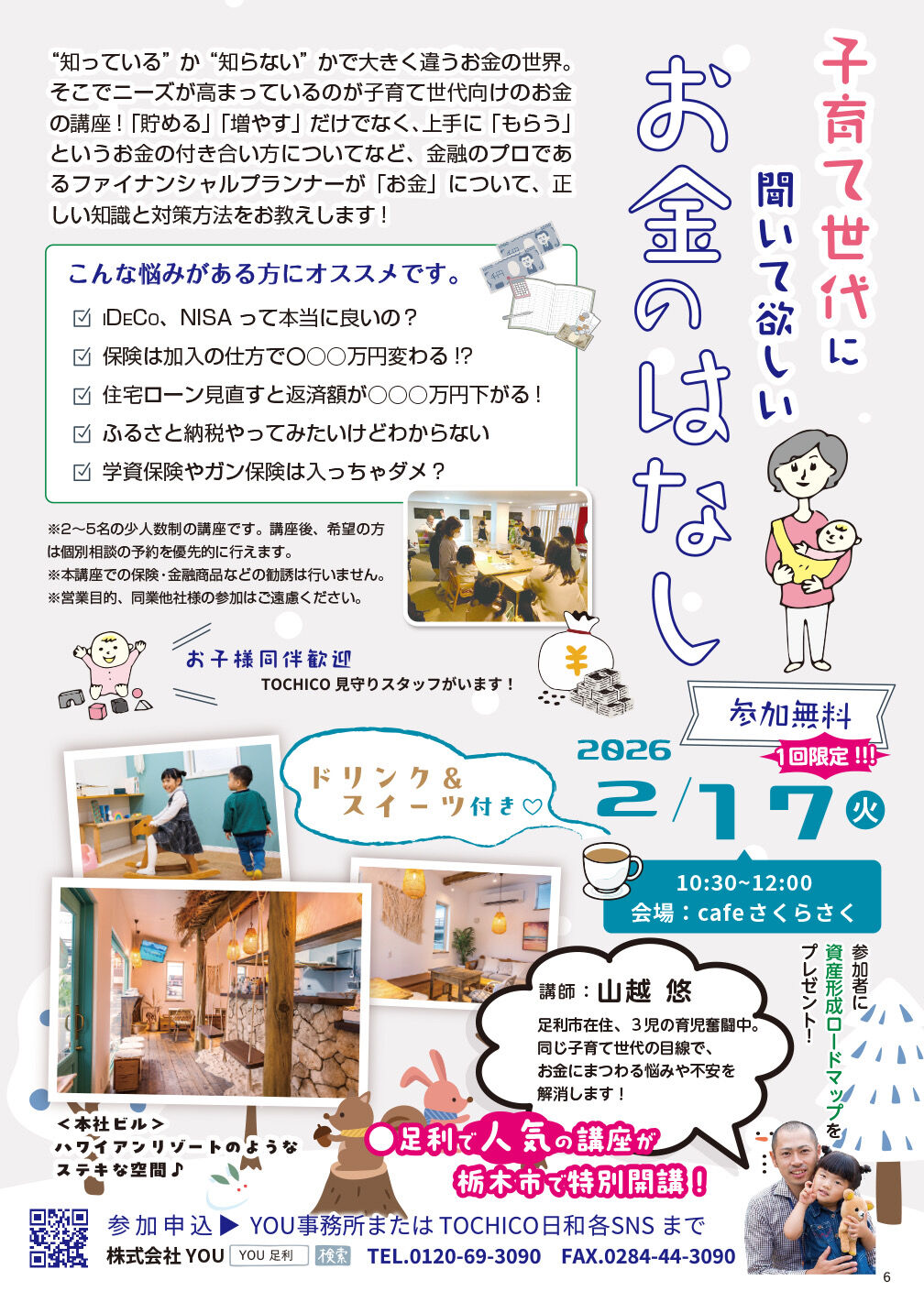 line_oa_chat_260115_094202