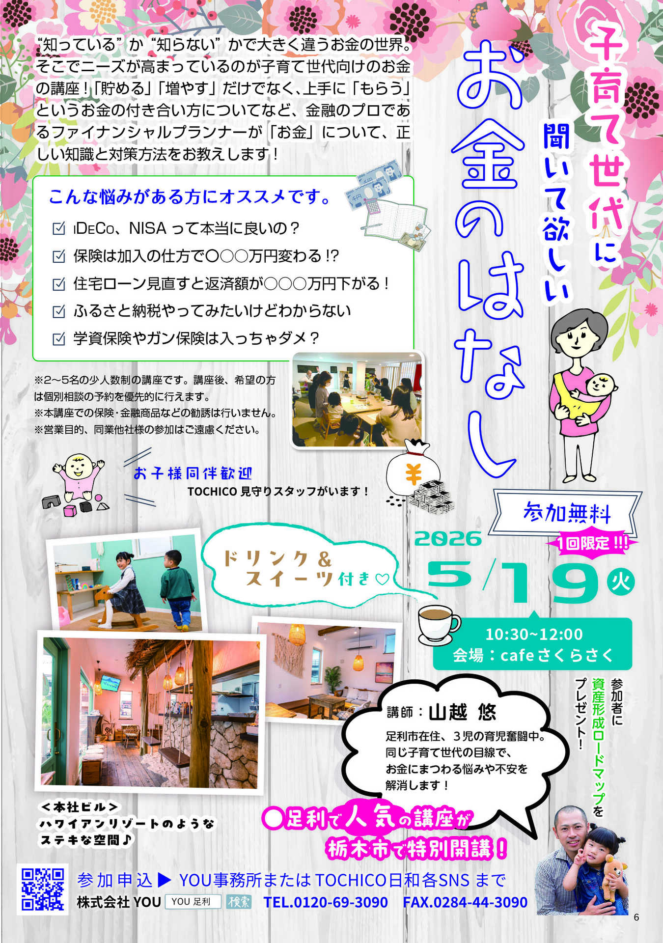 line_oa_chat_260406_075824