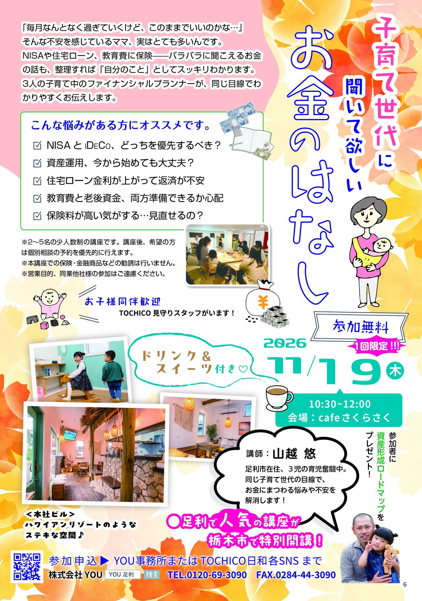 line_oa_chat_260917_075642